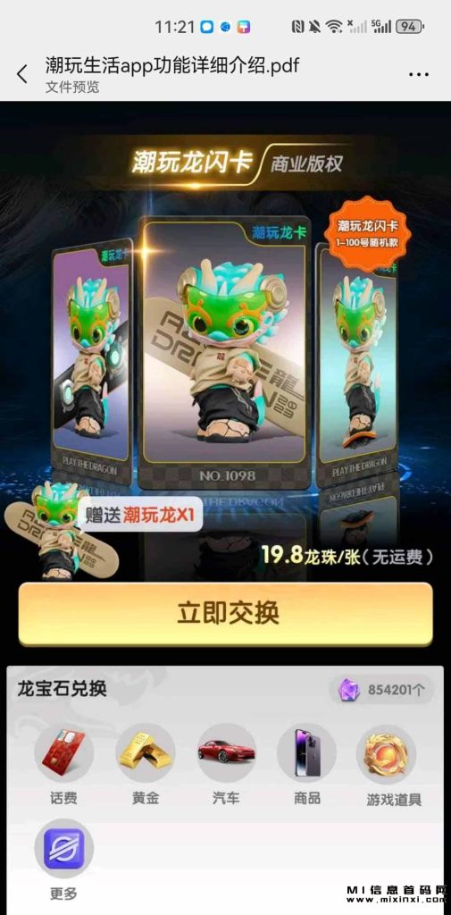 图片[1]-潮玩生活首码，首发，对接扶持-首码项目网