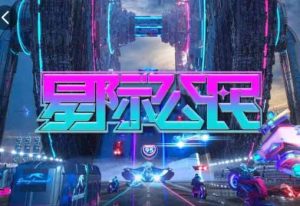 《星际公民》即将正式开启内测-首码项目网