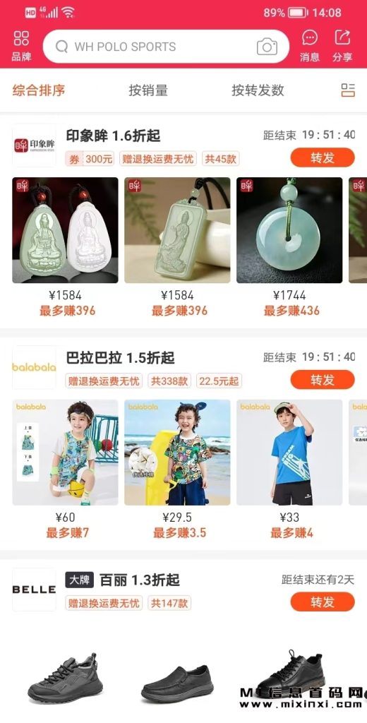双11–怎么在饷店开一个属于自己的品牌特卖店铺。-首码项目网