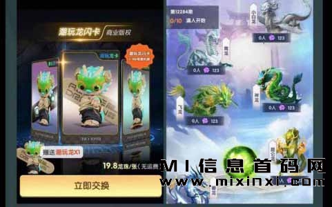 潮玩生活首款产品即将于中旬亮相！这款力作特意选择了2024年龙年发布，象征着龙马精神-首码项目网