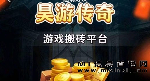 《昊游传奇》游戏中，玩家怎么可以通过多种方式获得装备-首码项目网