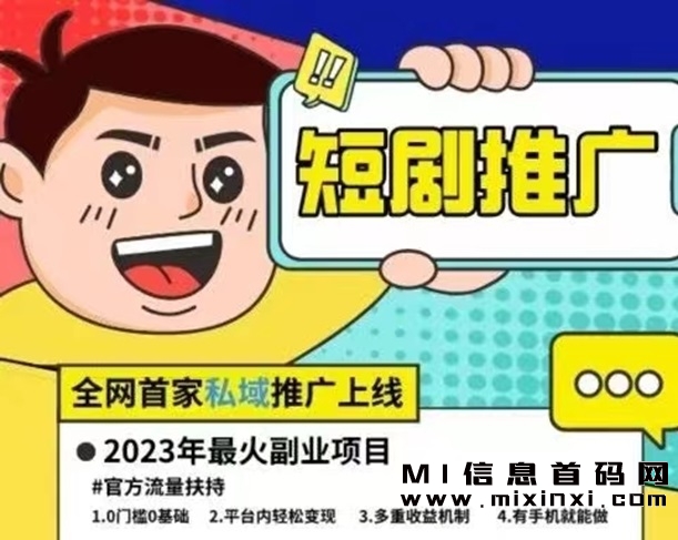 鲁班一号，短视频，制作-首码项目网