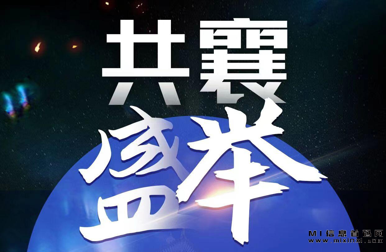 品创数娱，倒计时3天，扶持-首码项目网