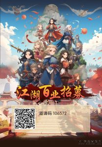 江湖百业，这篇攻略将介绍江湖百业的收益途径-首码项目网