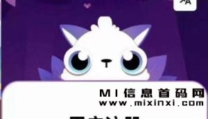 PetCat，零投入，看五个广告可以获得一份猫粮-首码项目网