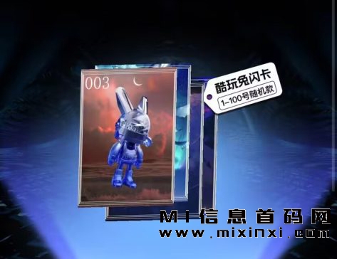 酷玩宇宙首码上线  宝石模式-首码项目网