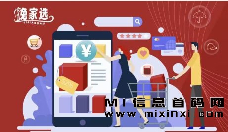 逸家选无货源，托管，签到送米-首码项目网