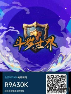 斗罗世界，首码动态，手游上线-首码项目网