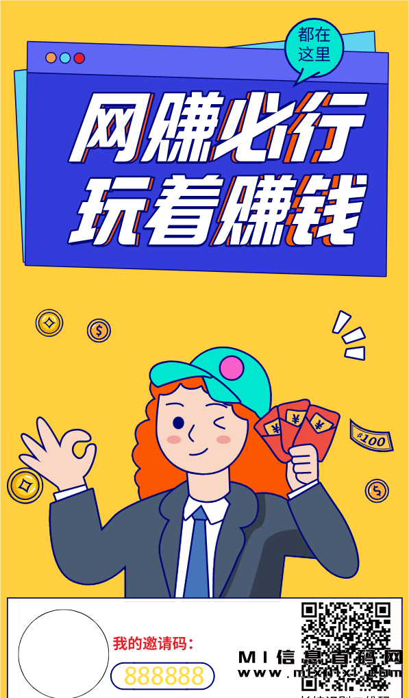 巨量无限，利用闲置手机赚取额外收入-首码项目网