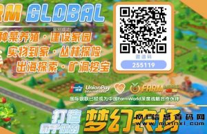 梦幻农场怎么赚钱?梦幻农场玩法攻略投资推广哪个靠谱-首码项目网
