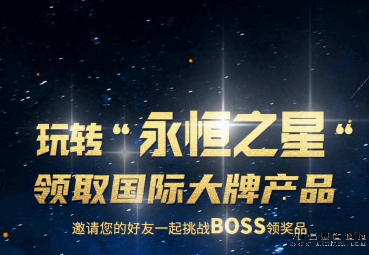 永恒之星一些游戏攻略-首码项目网