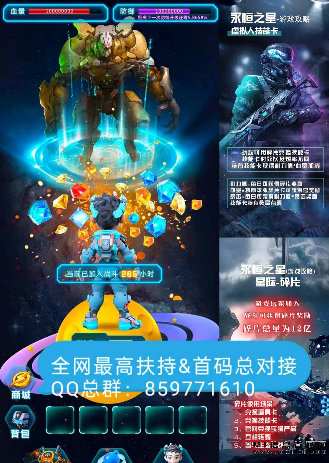 永恒之星即将返场！-首码项目网