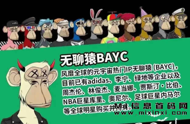 潮玩宇宙无聊猿这个角色能玩多久？-首码项目网