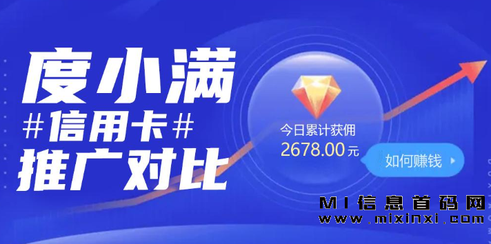满易推推广靠谱吗？-首码项目网