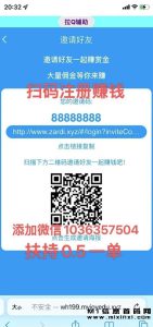 地推南瓜的招募工作-首码项目网