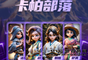 首码卡帕部落英雄山城主-首码项目网