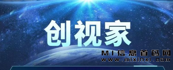 创视家短剧日收入多少？-首码项目网