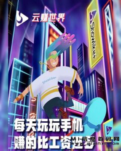 首码云赚是如何自动化运营赚收益的-首码项目网