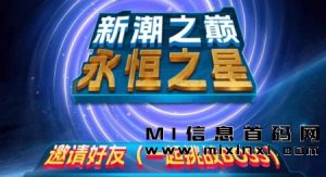 永恒之星和潮玩是两个相对的概念,玩转永恒-首码项目网