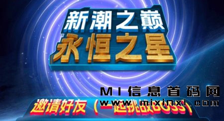 永恒之星和潮玩是两个相对的概念，玩转永恒-首码项目网