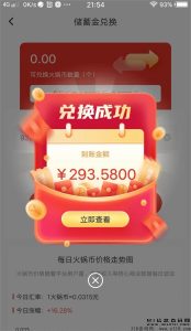 火锅短视频如何变现呢-首码项目网