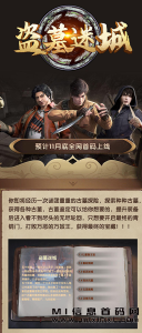 盗墓迷城轮回冒险-首码项目网