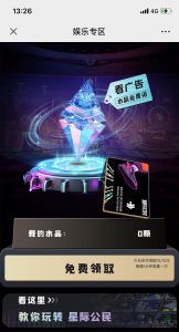 星际公民app游戏页面-首码项目网