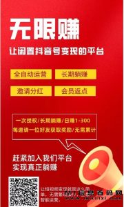 无限赚的独特策略-首码项目网