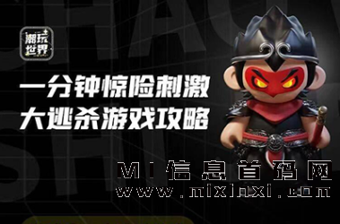 潮玩世界合作对接-首码项目网