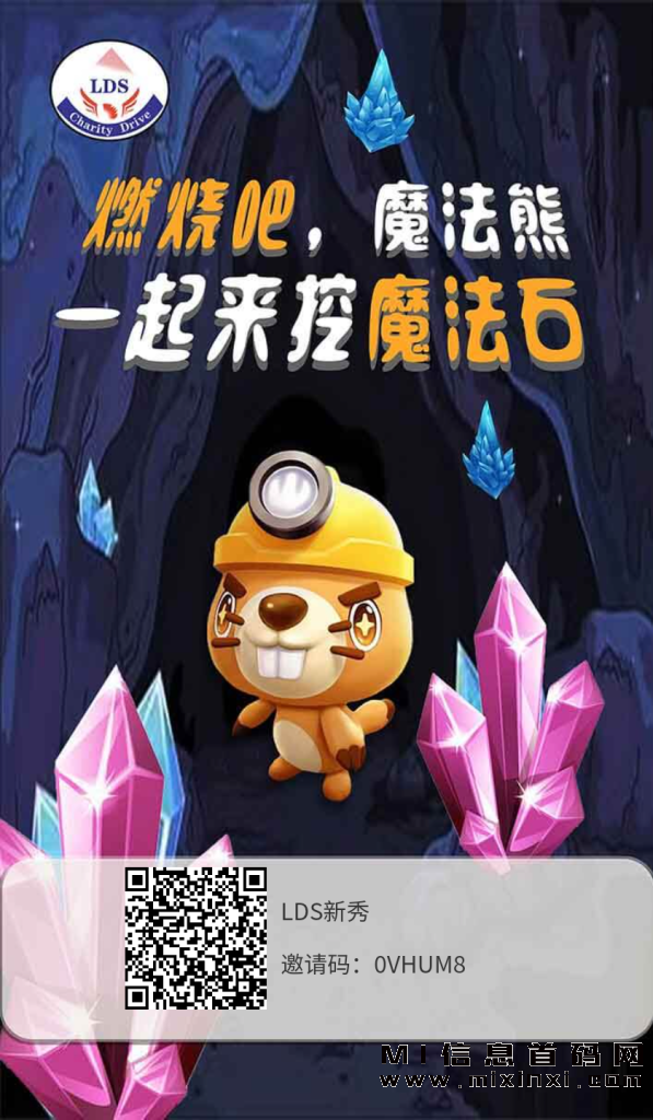 LDS魔法熊《免费玩 外场无限回收》潮玩+卷轴双模式-首码项目网