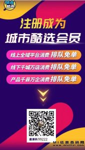 城市酷选实体门店营业额提升攻略-首码项目网