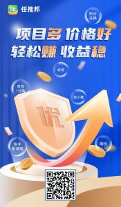 任推邦寻找详细介绍-首码项目网