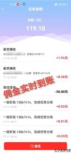 赏帮赚注册任务-首码项目网