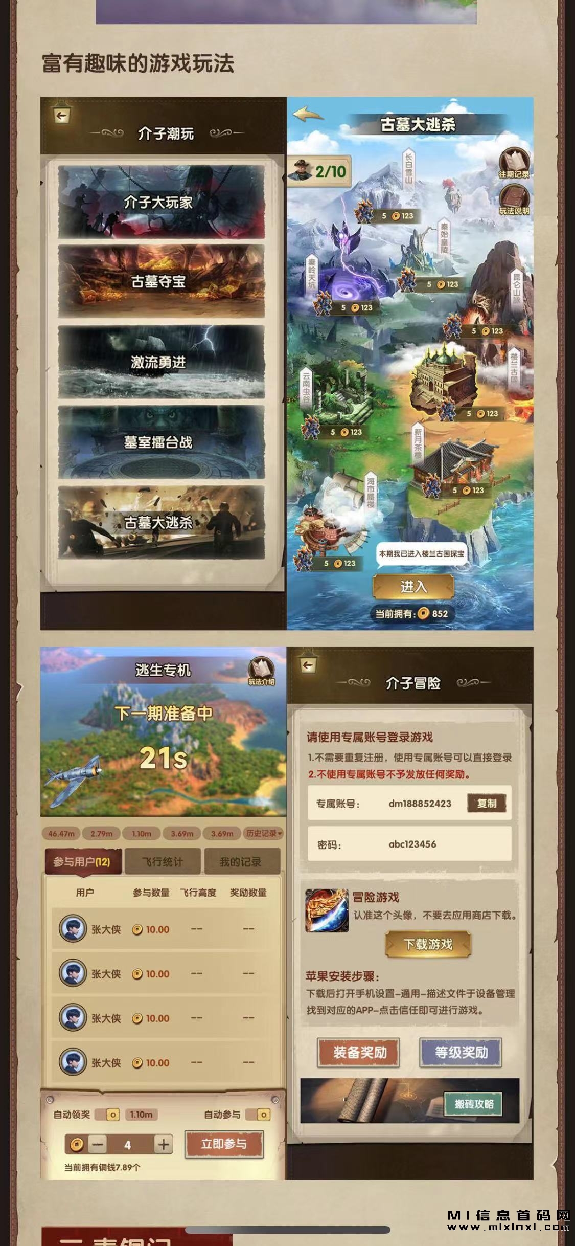 盗墓迷城首码即将上线，全新玩法，资料信息大揭秘-首码项目网
