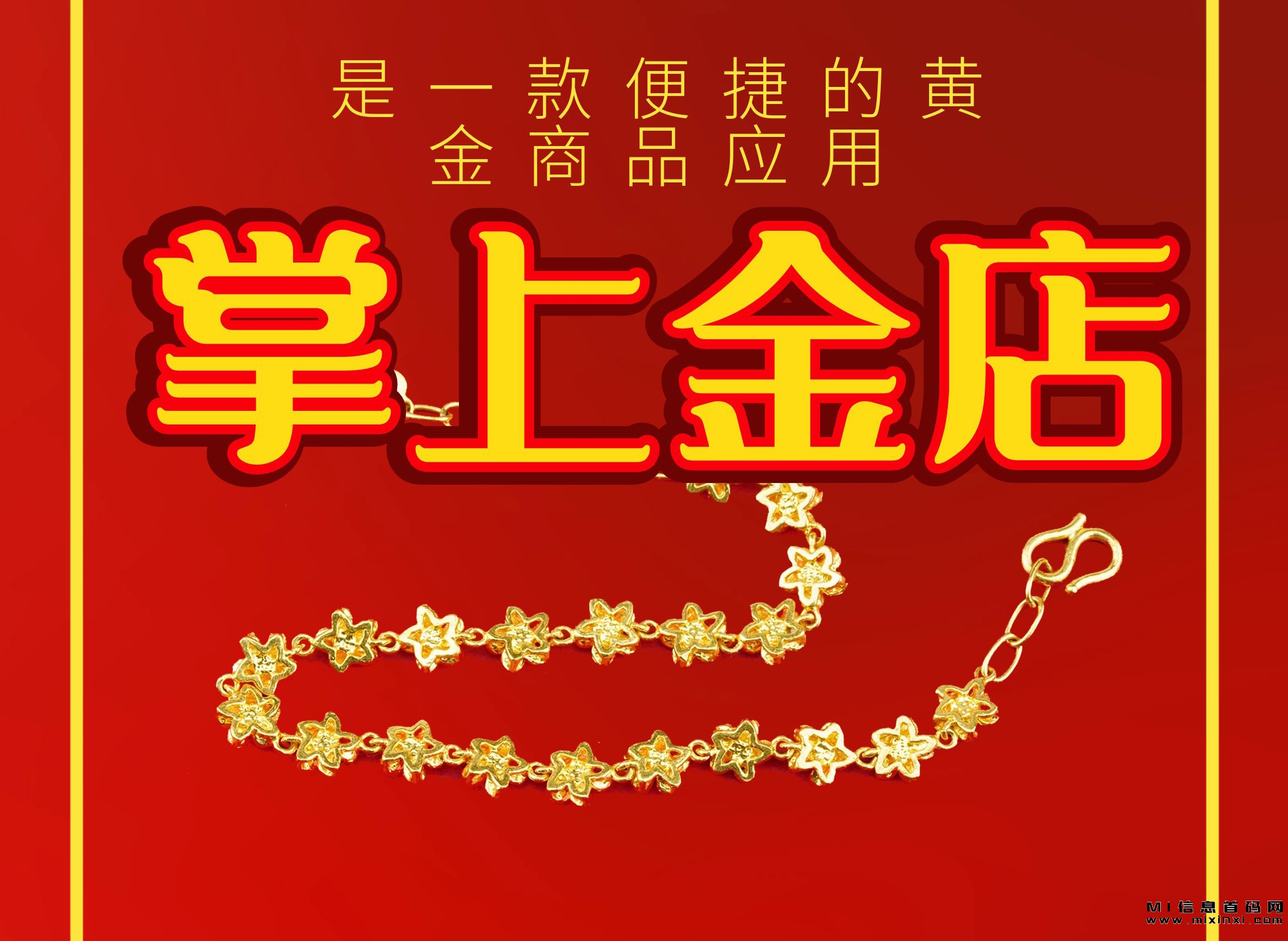 掌上金店：首码项目，认证后观看7分钟视频，赢取金镶玉吊坠-首码项目网