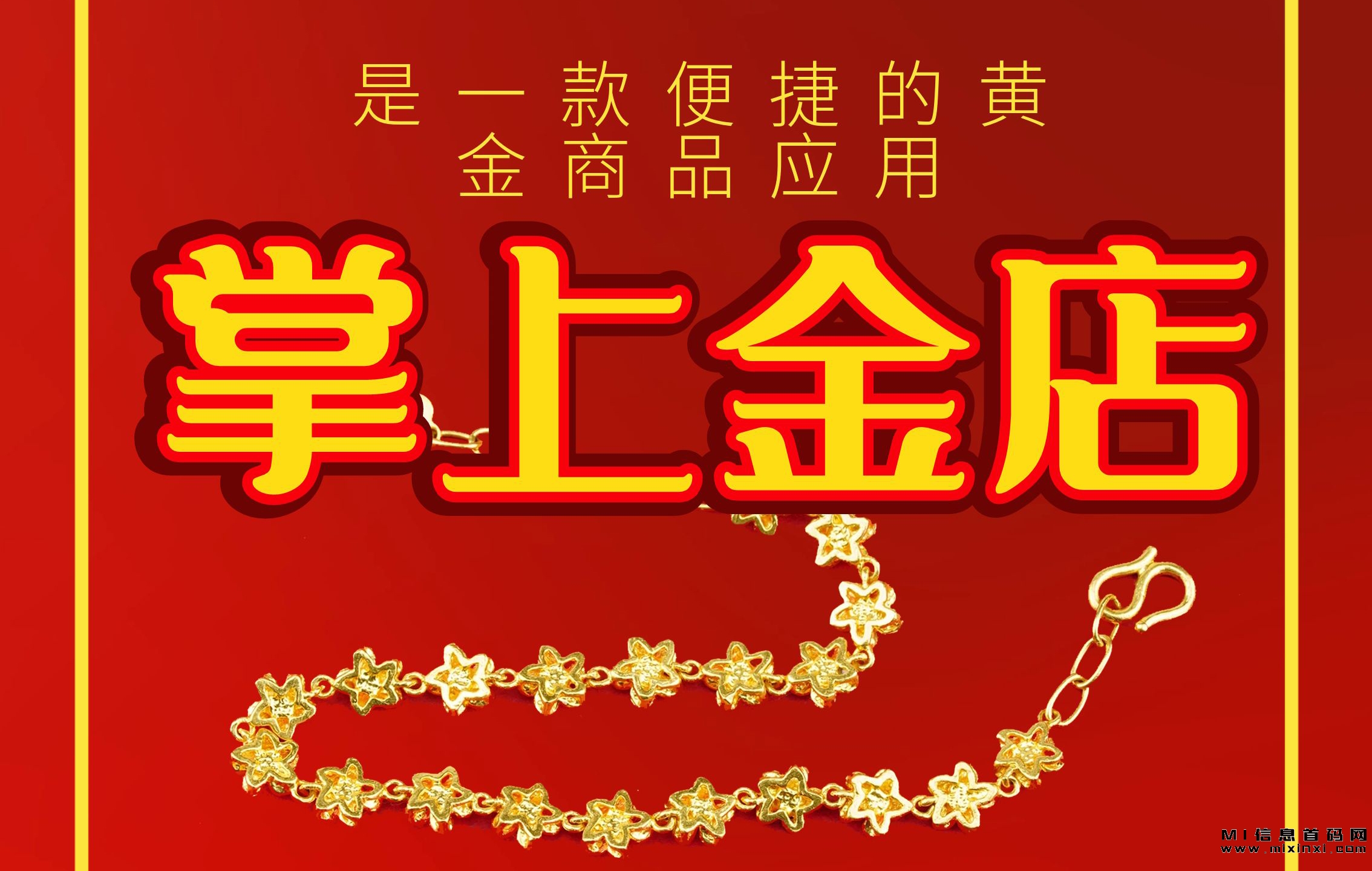 掌上金店怎么注册-首码项目网
