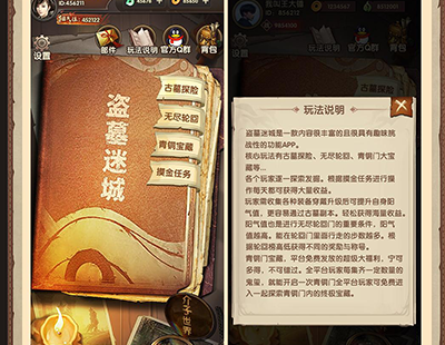 盗墓迷城探索古墓，寻找宝藏！-首码项目网
