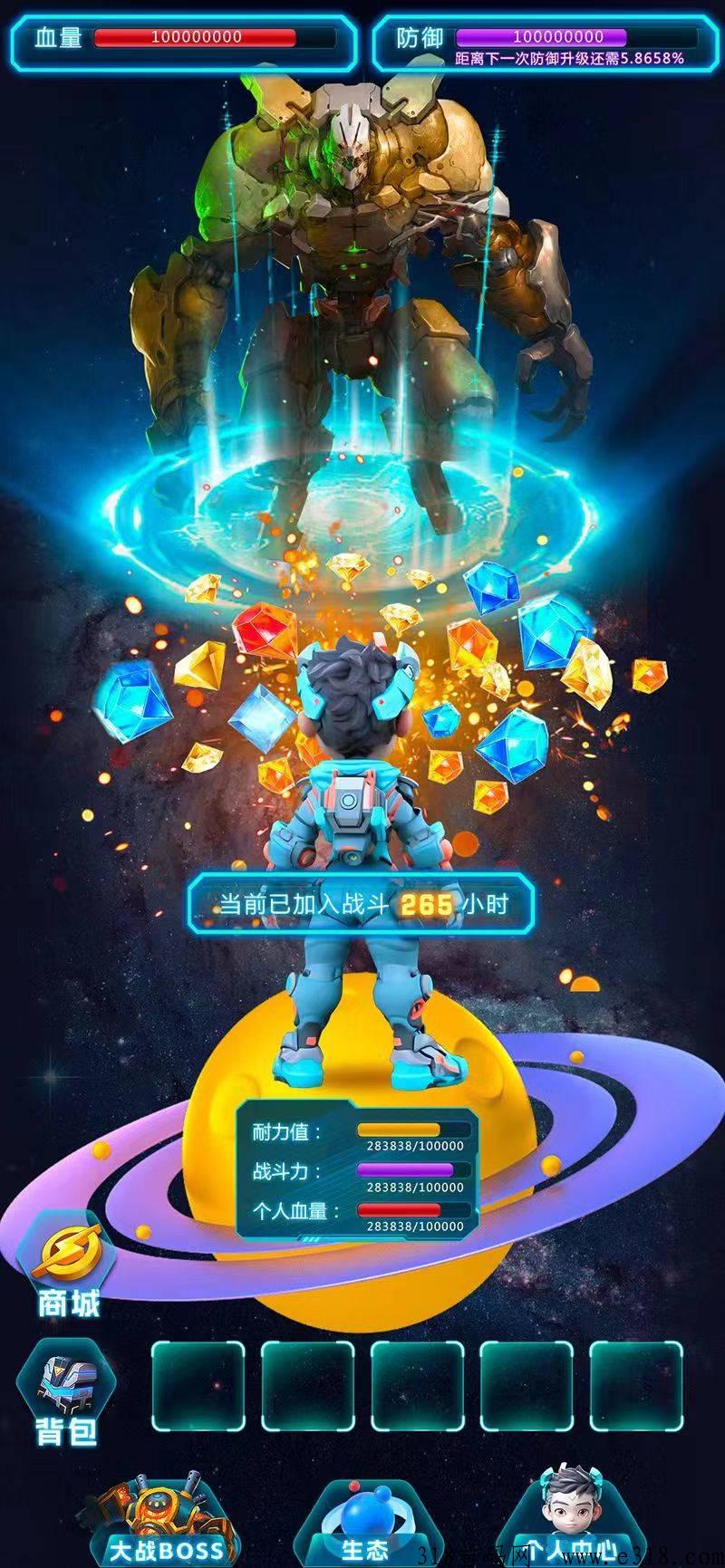 永恒之星碎片兑换道具卡-首码项目网