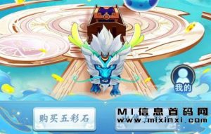 幻兽录一起赚五彩石-首码项目网