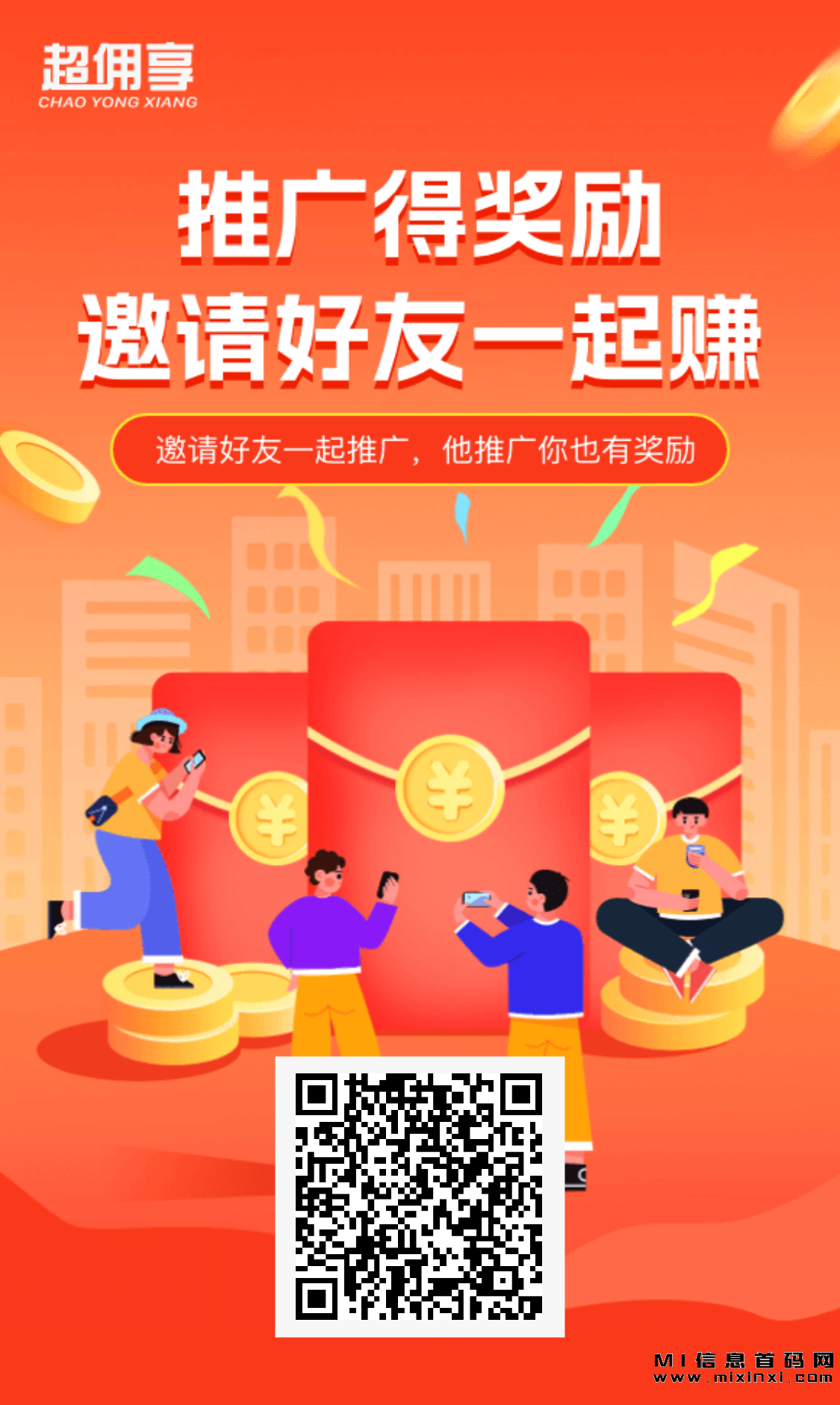 超佣享在抖音上可以免费获得商品，赚取收益的平台-首码项目网