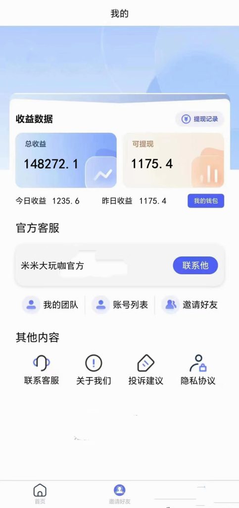 收益71-1