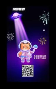 淘游世界送猫卡，有哪些活动-首码项目网