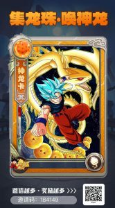 龙珠潮流新风尚！首码已开启，潮玩模式！-首码项目网