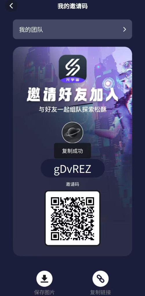 图片[3]-松酥元宇宙，引领超越潮玩的新潮流。-首码项目网