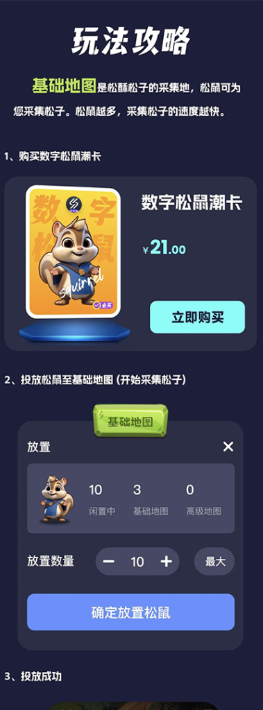 图片[1]-松酥元宇宙，引领超越潮玩的新潮流。-首码项目网