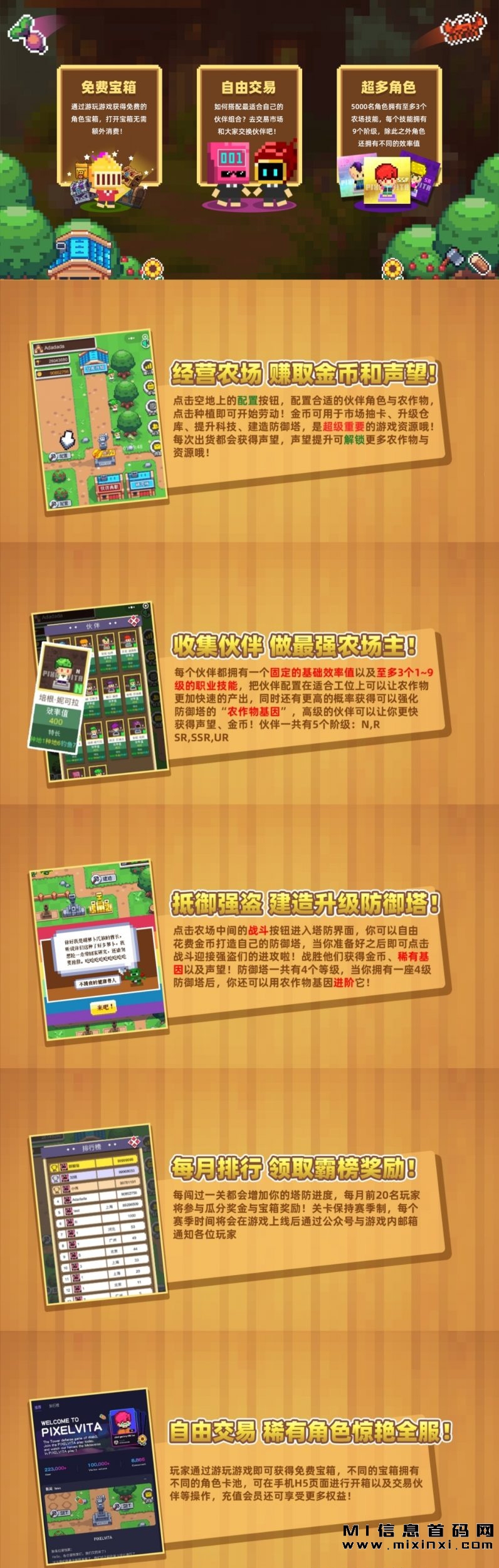 6号农场每日宝箱，开启高级游戏角色奖励的钥匙！-首码项目网