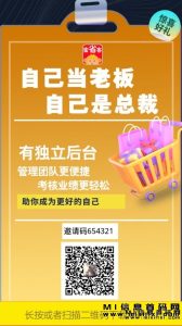 蜜省客APP电商新风口，首码对接-首码项目网