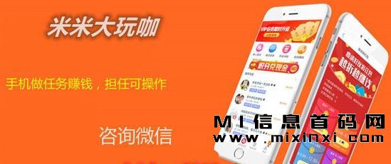米米咖啡馆：正规透明，一键授权，安全可靠！-首码项目网