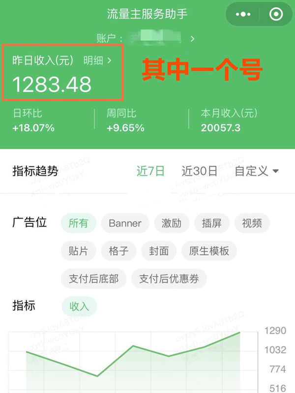 79收益2