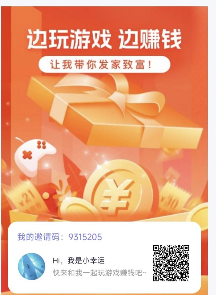 2023111610476086868